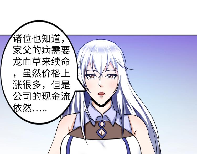 第19话 霸道壁咚70