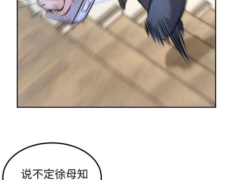 第65话 帅气的英雄45