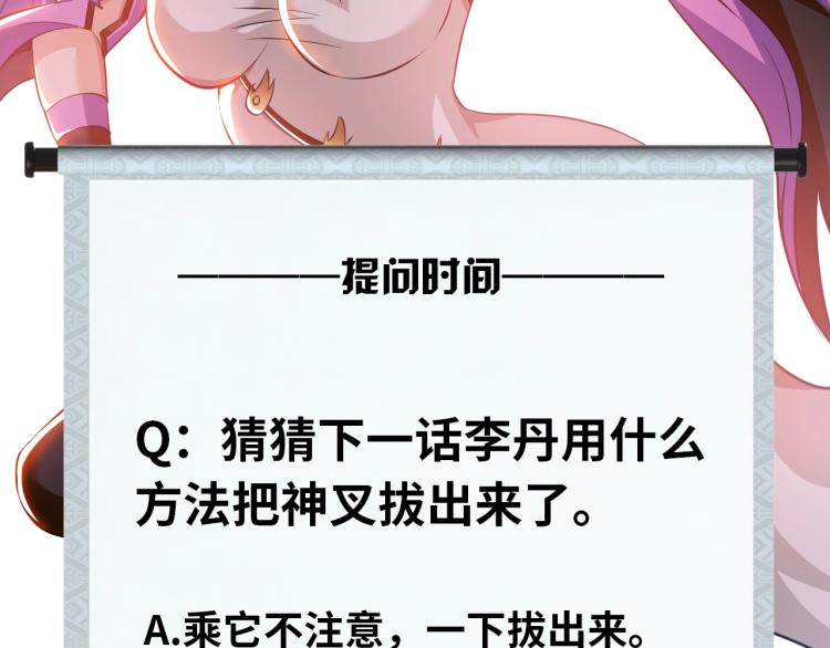 第51话 一个字就是上！107