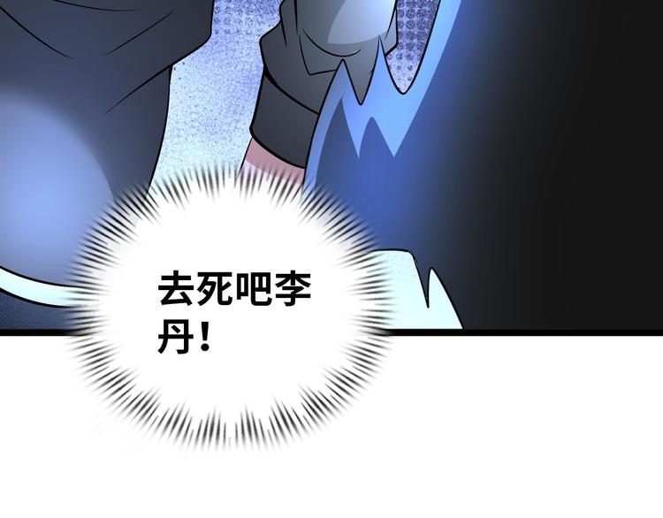 第80话 黑雾道具55