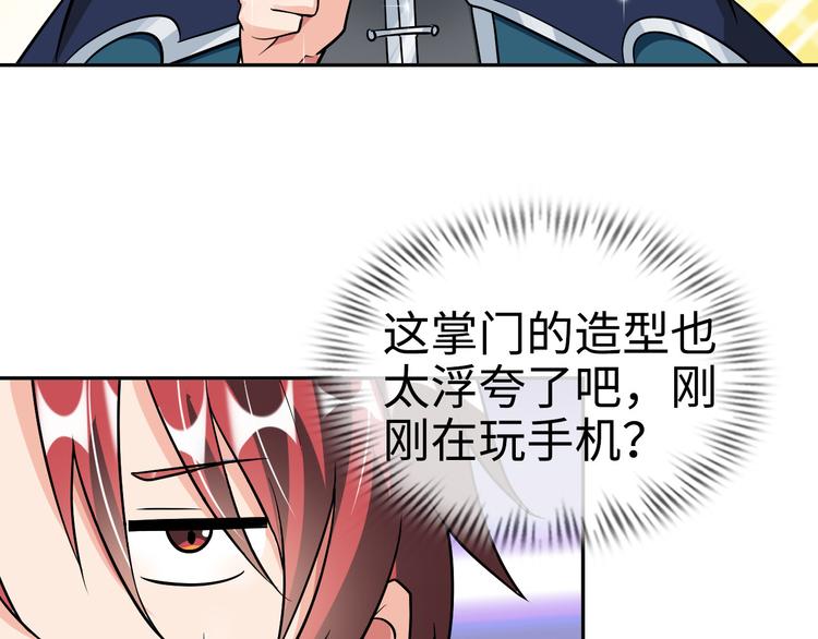 第79话 对阵影魔宗27