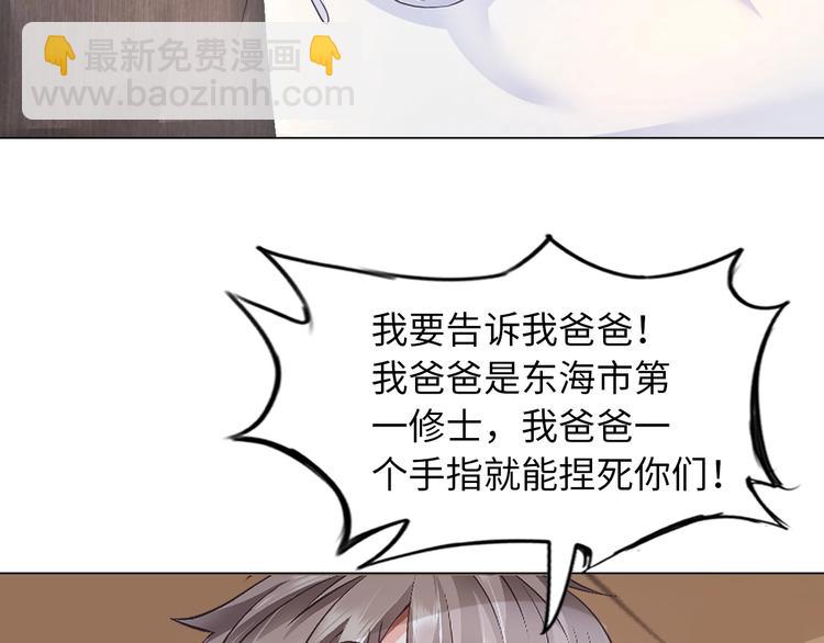 第14话 救下女总裁51