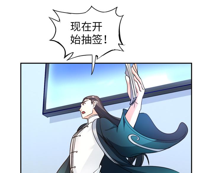 第78话 打到你叫爸爸89