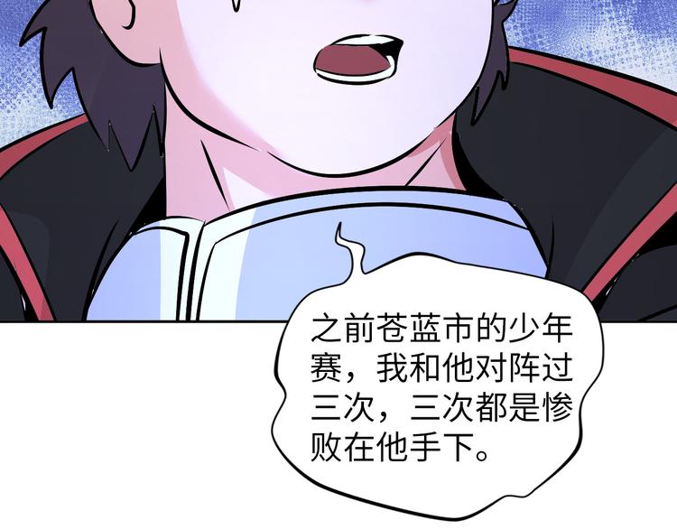 第79话 对阵影魔宗85