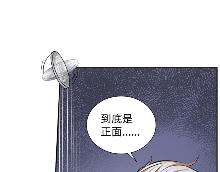 第58话 阴谋惊现？！1