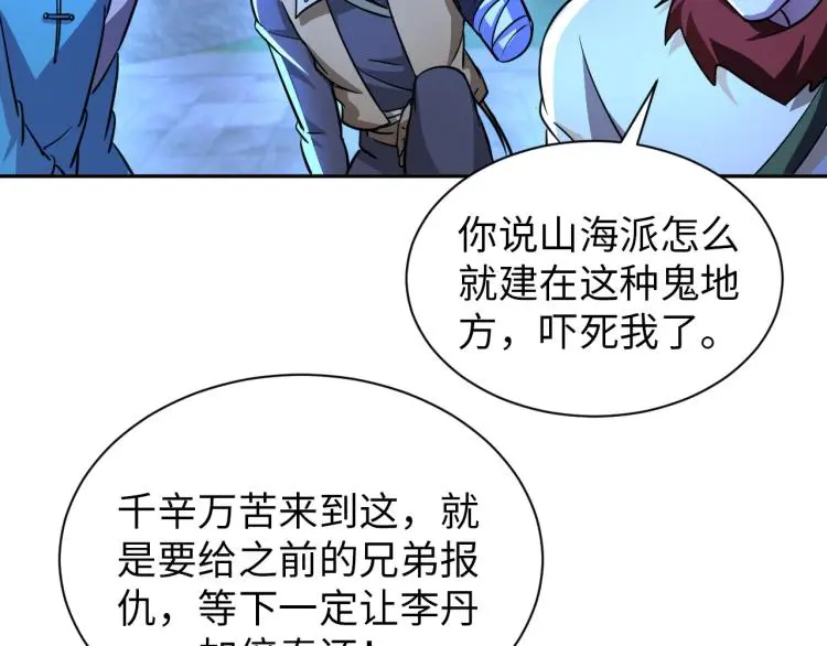 第93话 历史总是惊人的相似14