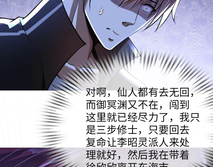 第47话 真正的男人！31