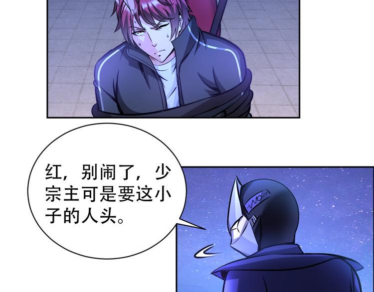 第69话 弱点暴露？！83
