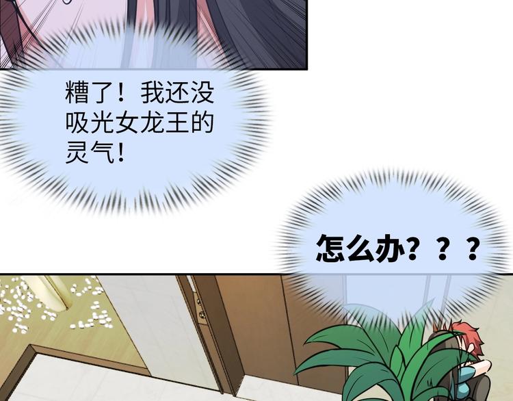 第26话 成人变小孩3