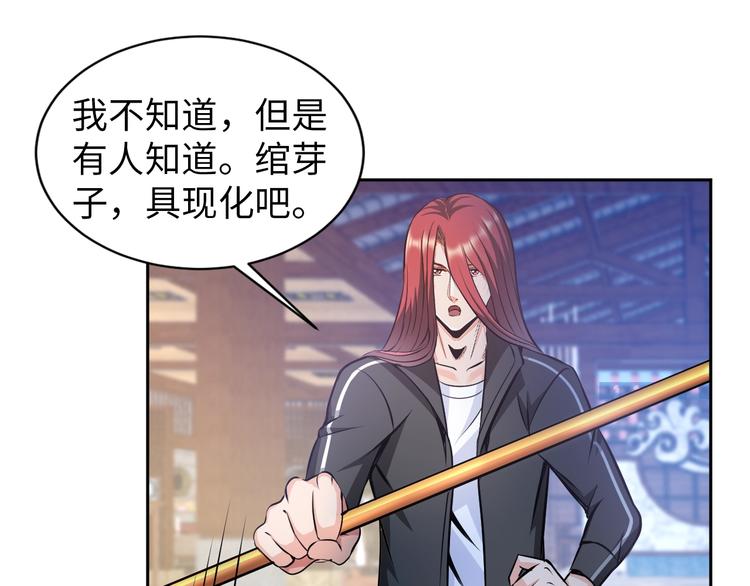 第74话 制胜法！66