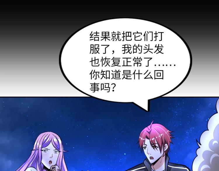 第30话 噬魂兽81