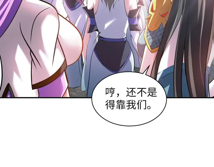第108话 李丹的王牌101