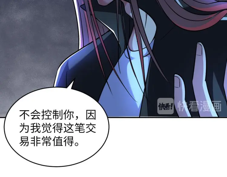 第105话 极品灵根的使用方法25