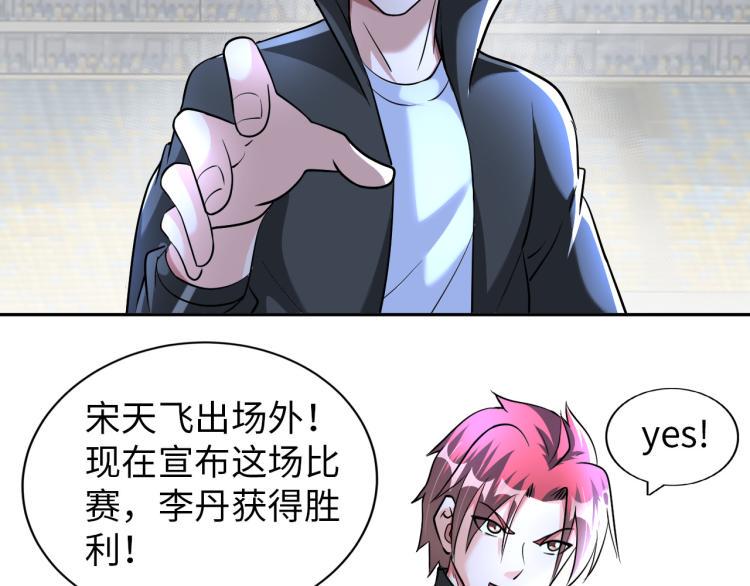 第88话 辣个男人113