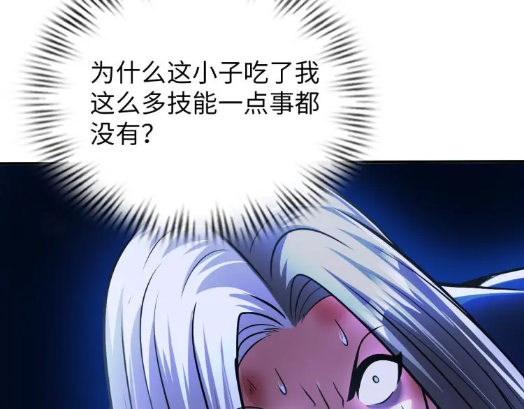 第103话 将计就计！90