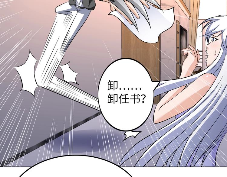 第29话 这个小婴儿有点凶残18