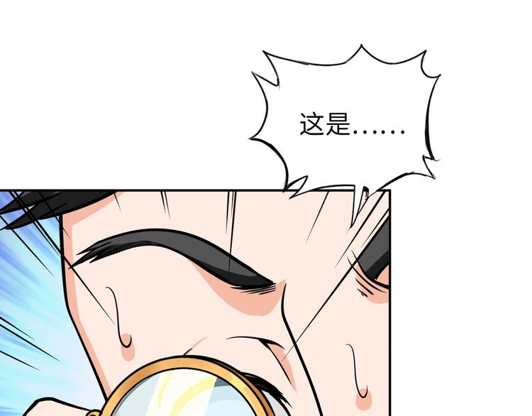 第20话 巨款，说来就来85