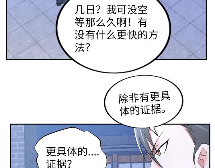 第59话 硬闯阵法！54