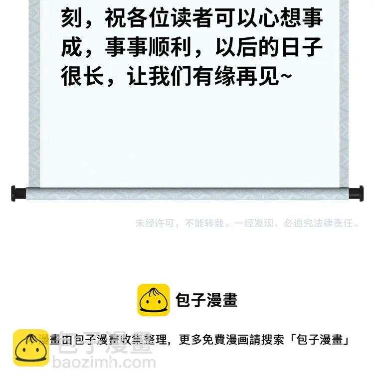 第108话 李丹的王牌110