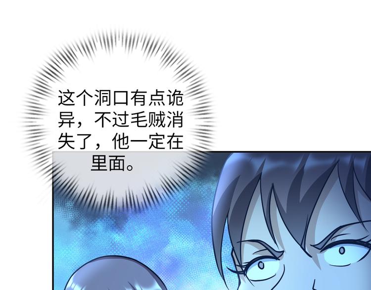 第82话 挑拨离间！50