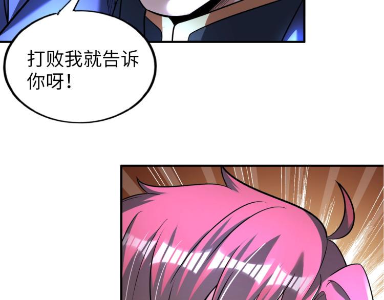 第61话 反派的新花样28