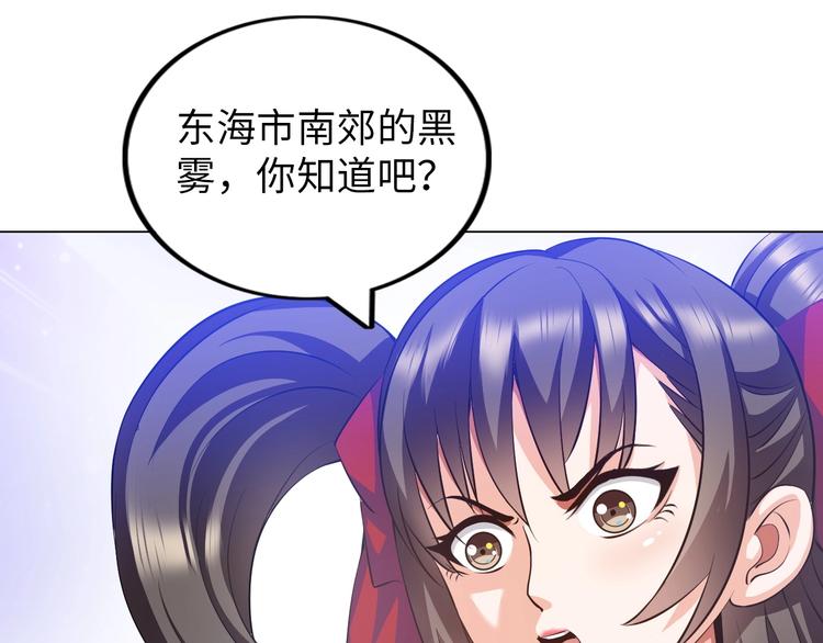 第17话 拯救龙女的办法竟是…13