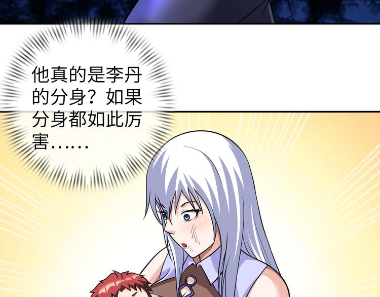 第29话 这个小婴儿有点凶残94