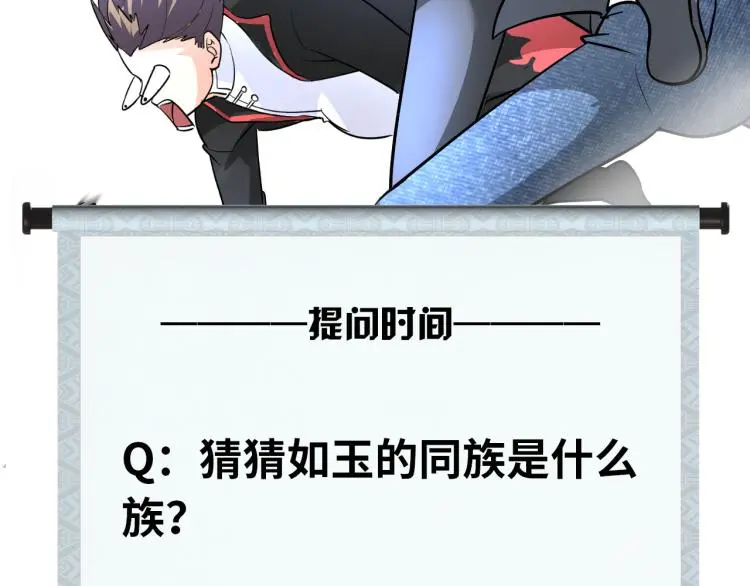 第94话 我要说的事你别害怕106