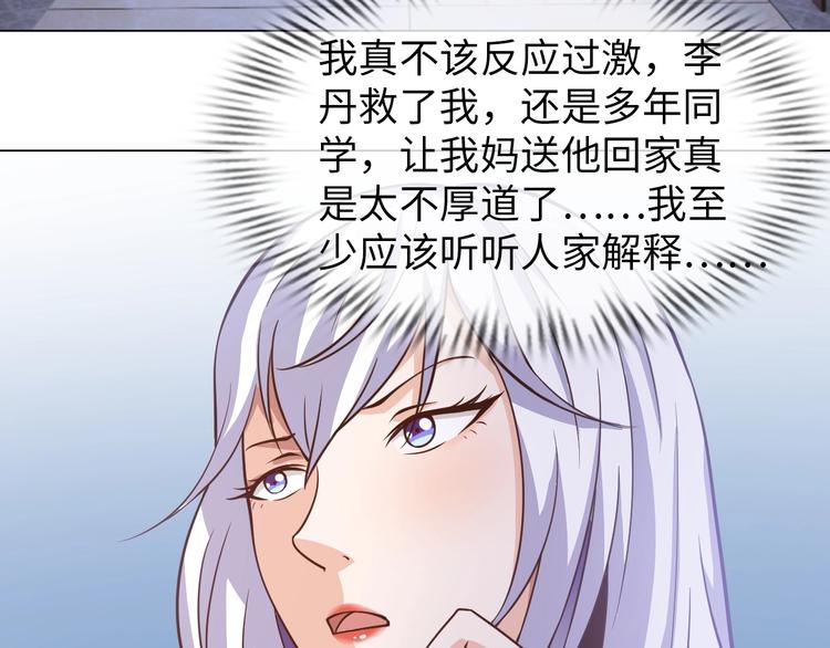 第17话 拯救龙女的办法竟是…42