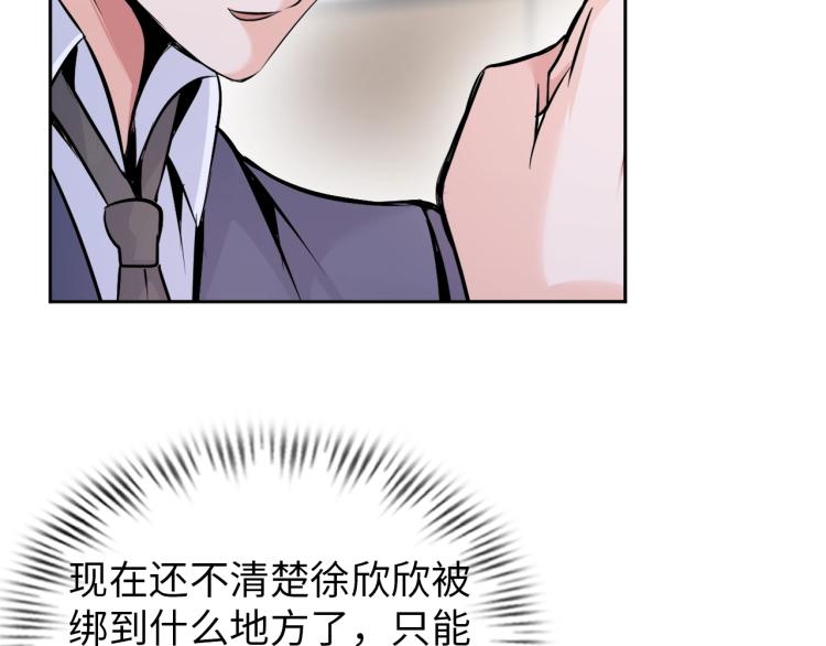 第65话 帅气的英雄43