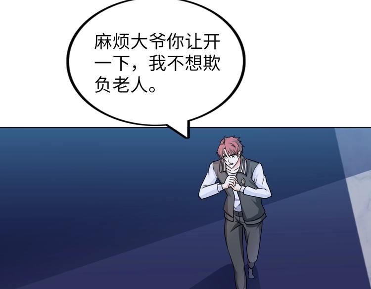 第11话 五符将集体凉凉71
