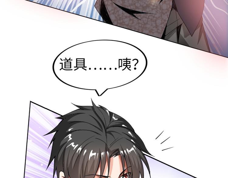 第2话 抓捕性感女仙79