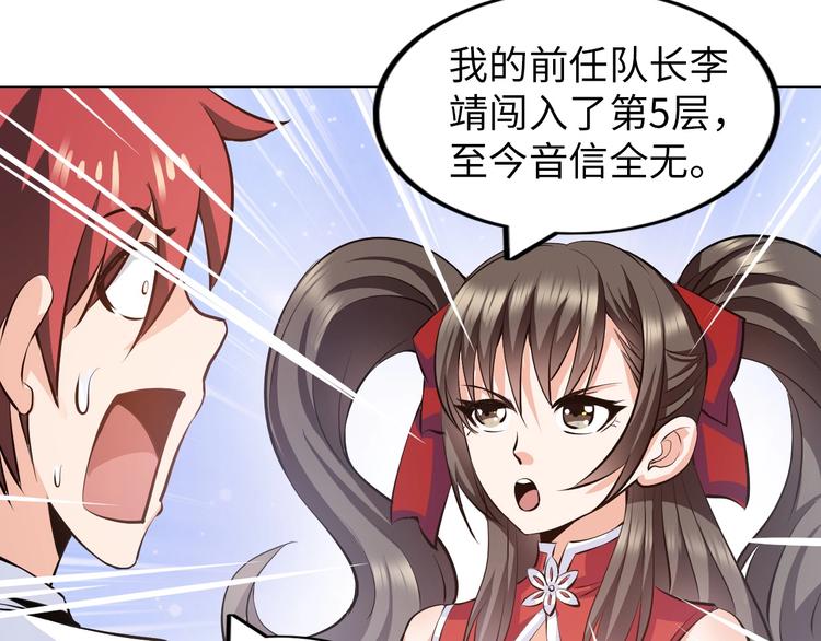 第17话 拯救龙女的办法竟是…35