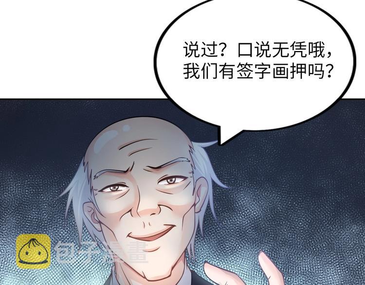 第20话 巨款，说来就来109
