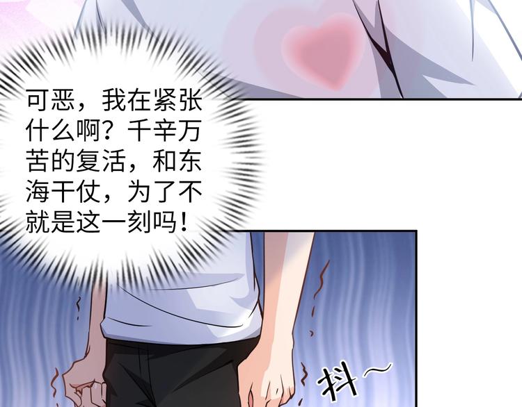 第15话 脱单不易105
