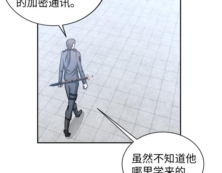 第86话 加密通讯81