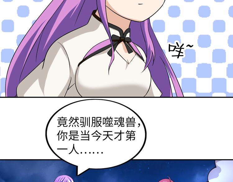 第30话 噬魂兽70