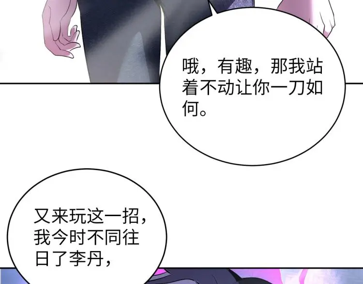 第94话 我要说的事你别害怕29