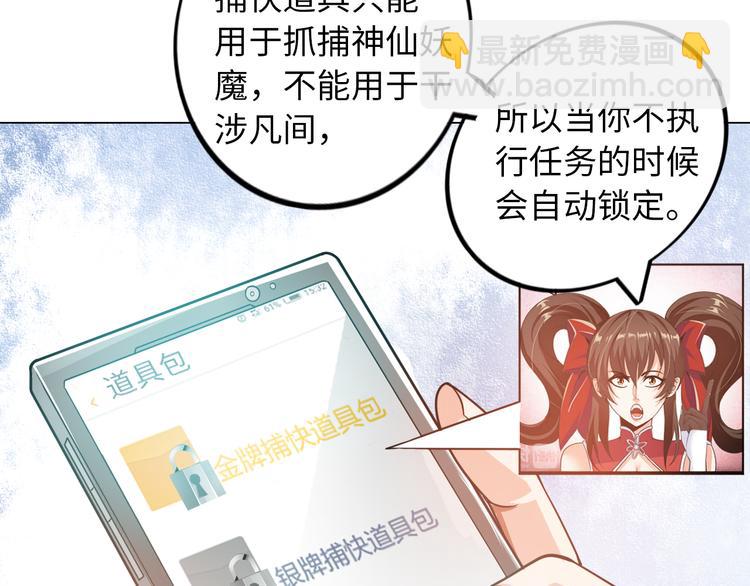 第5话 美女总裁被绑走！138