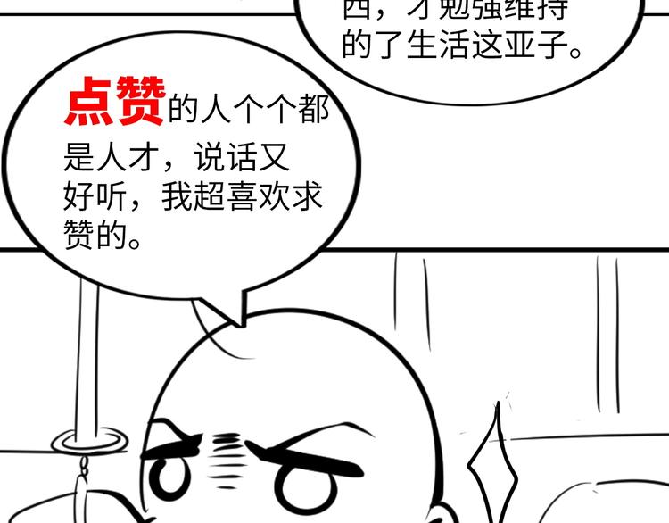 第28话 鬼奴121