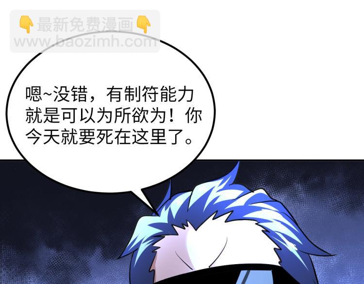 第61话 反派的新花样48