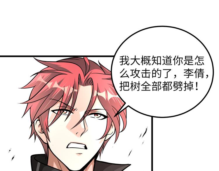 第80话 黑雾道具59
