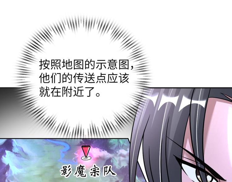 第79话 对阵影魔宗50