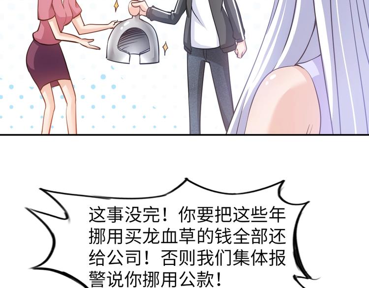 第20话 巨款，说来就来105