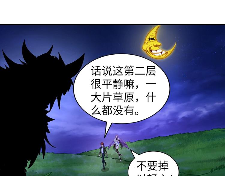 第30话 噬魂兽0