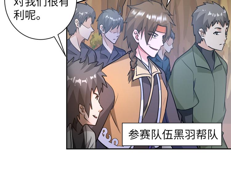 第81话 绝望山谷30