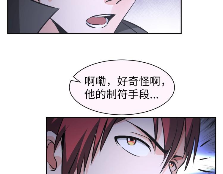 第61话 反派的新花样93