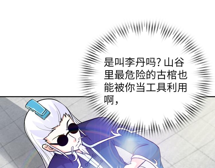 第84话 算计40