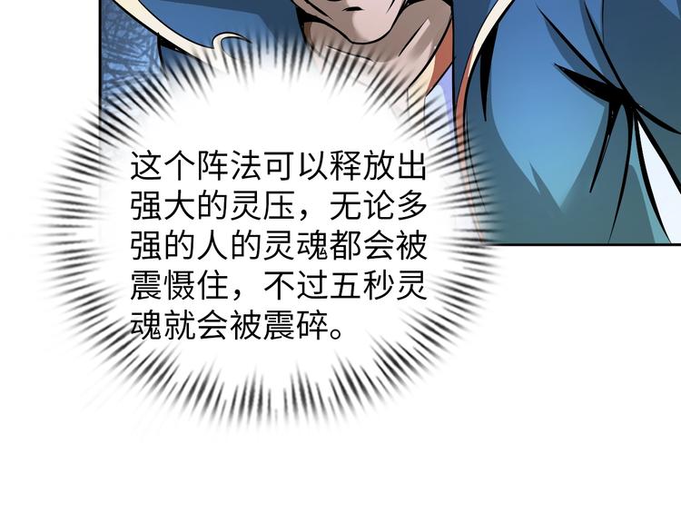 第73话 最后的一招！76