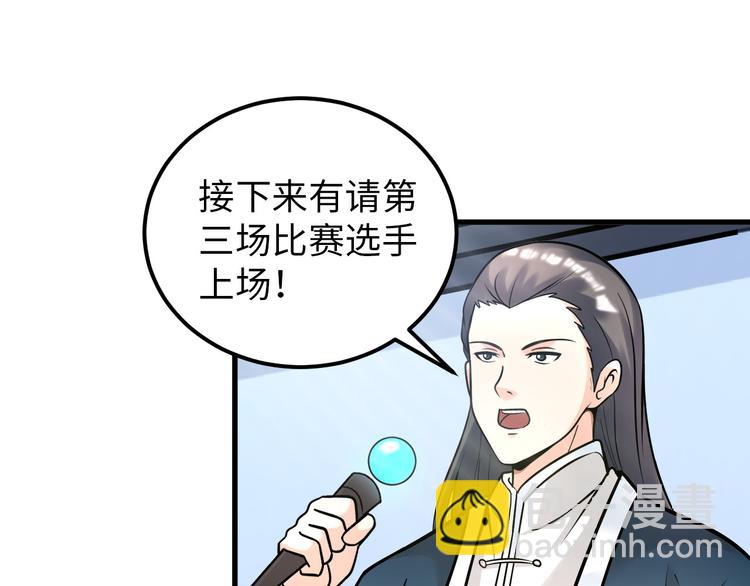 第85话 逼入窘境42